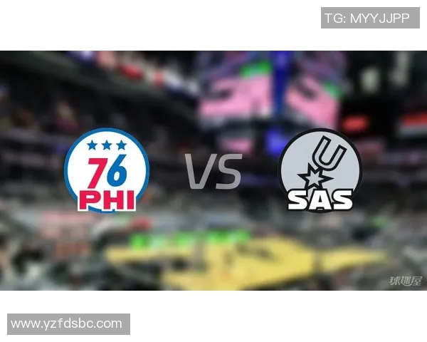 76人对马刺比赛深度分析及战术解读与球员表现评估